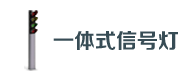 一体式开云网址