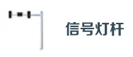交通开云网址杆