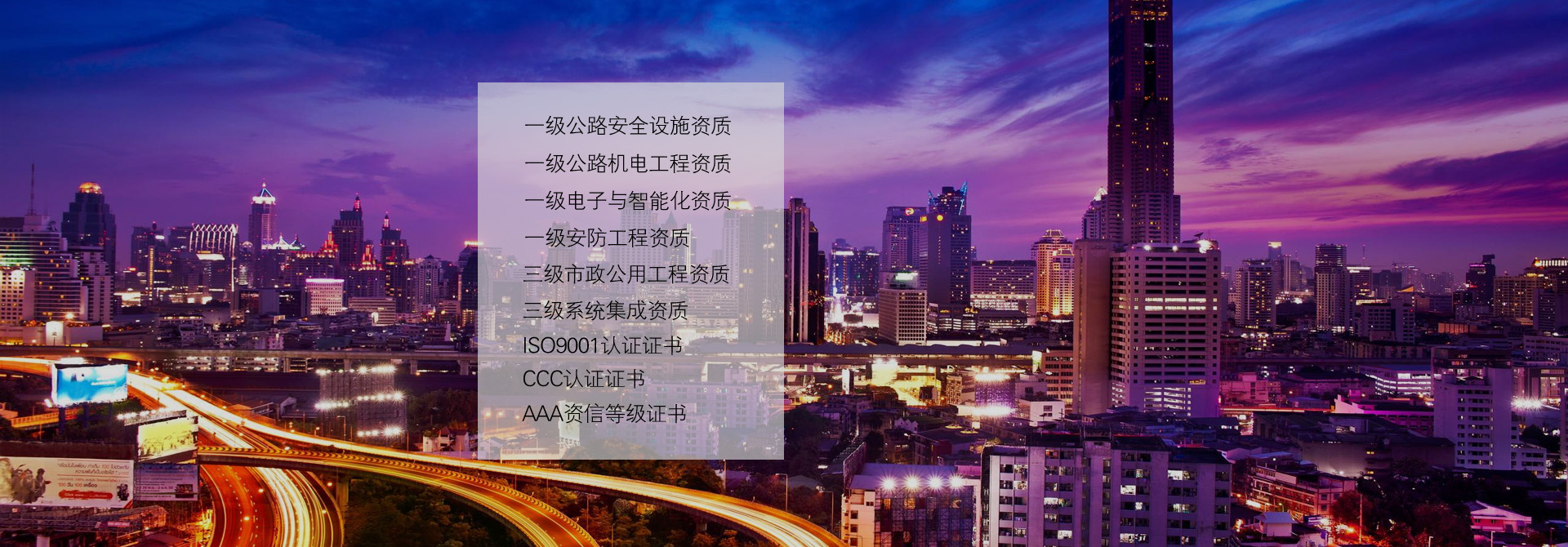 交通开云网址厂家资质齐全