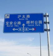 道路标识牌：是怎样设置与分类的？